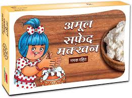 Amul White Butter